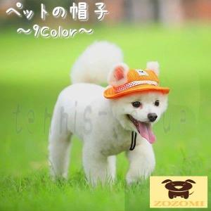 日よけ帽子 犬用品 の商品一覧 ペット用品 生き物 通販 Yahoo ショッピング