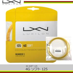 単張りガット　ルキシロン 4Gソフト　4G SOFT 　お試し特価品　約12.0mカット/ノンパッケージ品 [M便 1/3]