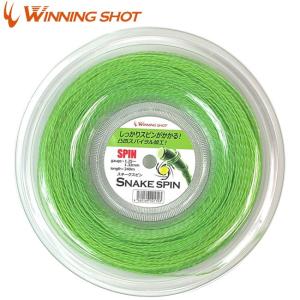 ウィニングショット(WinningShot) スネークスピン 240mロール[ゲージ:1.25-1.32mm][ライムグリーン] SNAKE SPIN 硬式テニス ガット ストリング スピン 回転｜tennis