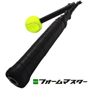 エコフォームマスター　【大人気上達グッズ】｜tennis