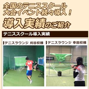 全自動球出し機 マイオートテニス2 テニス練習...の詳細画像4