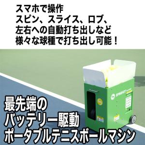 テニス自動球出し機 スピンショット プレーヤー...の詳細画像1