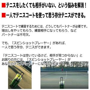 テニス自動球出し機 スピンショット プレーヤー...の詳細画像2