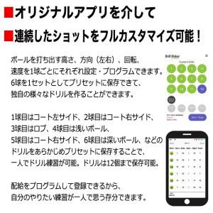 テニス自動球出し機 スピンショット プレーヤー...の詳細画像4