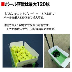 テニス自動球出し機 スピンショット プレーヤー...の詳細画像5