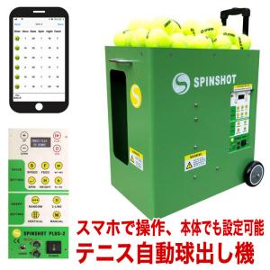 テニス自動球出し機 スピンショット プレーヤー(Spinshot-Player) 日本