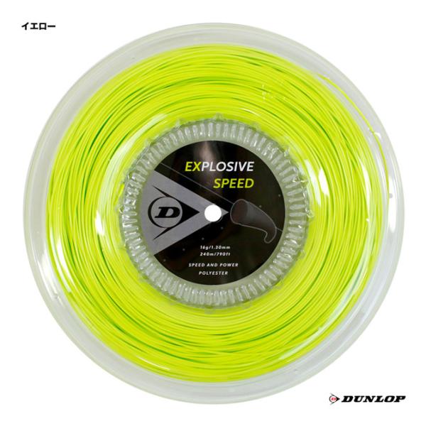 ダンロップ DUNLOP テニスガット ロール エクスプロッシブ・スピード（Explosive Sp...