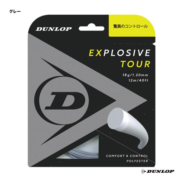 ダンロップ DUNLOP テニスガット 単張り エクスプロッシブ・ツアー（Explosive Tou...