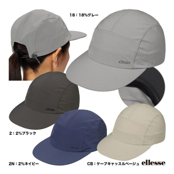 【ポイント10％】エレッセ ellesse  ユニセックス フレキシブルジェットキャップ EH023...