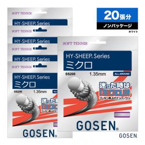 ゴーセン GOSEN ボックスガット ソフトテニス用 ハイ・シープ ミクロ 20張入 HY-SHEEP MICRO 20P SS200W20P｜tennisjapan