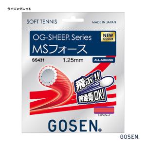 ゴーセン GOSEN ガット ソフトテニス用 単張り オージーシープ MSフォース OG-SHEEP MSFORCE SS431RRE｜tennisjapan