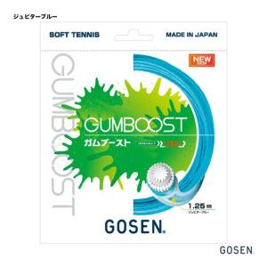 ゴーセン GOSEN ガット ソフトテニス用 単張り ガムブースト（GUMBOOST） 125 ジュピターブルー SSGB11｜tennisjapan