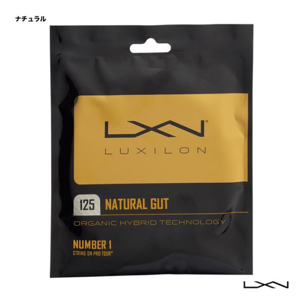 【ポイント10％】ルキシロン LUXILON テニスガット 単張り ナチュラル（NATURAL） 1...