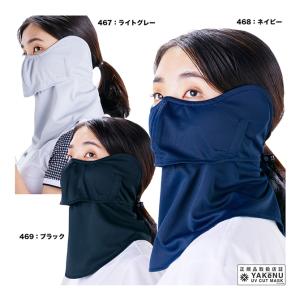 マルフク MARUFUKU ユニセックス ヤケーヌ 目尻プラス 耳カバー付 M035