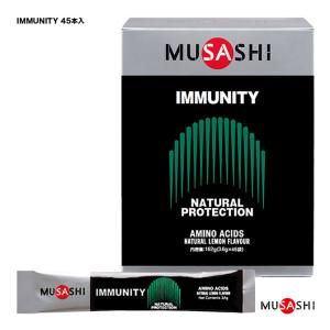 ムサシサプリ IMMUNITY（イミュニティ） スティックタイプ 1箱45本入 スティック1本3.6g入 00341｜tennisjapan