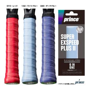 Prince（プリンス） 「最短当日出荷」Prince 「EXSPEED II エクス