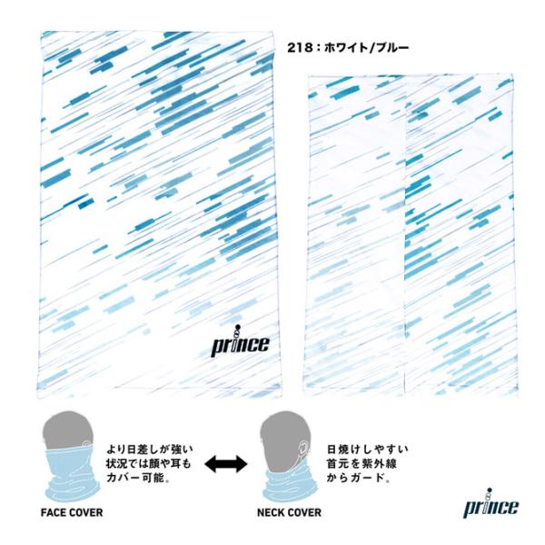 【ポイント10％】プリンス prince  ユニセックス ICE DRY フェイスカバー PO665