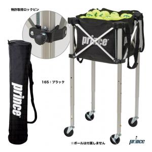 Prince（プリンス） コート備品 ボールバスケット（ロックピン
