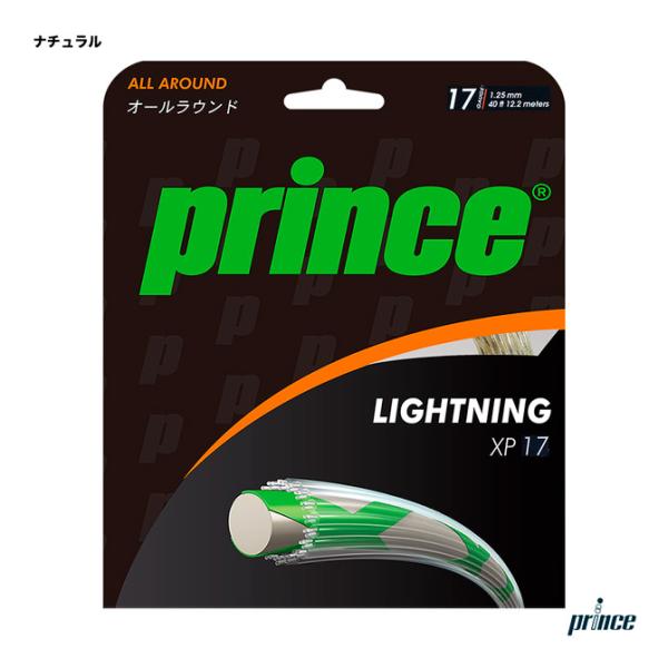 プリンス prince  テニスガット 単張り ライトニング XP17（LIGHTNING XP17...