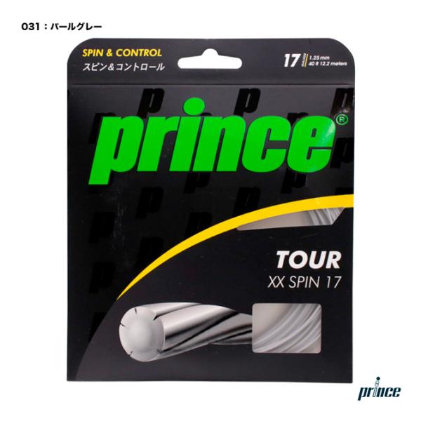 プリンス prince  テニスガット 単張り ツアー XX スピン 17（TOUR XX SPIN...