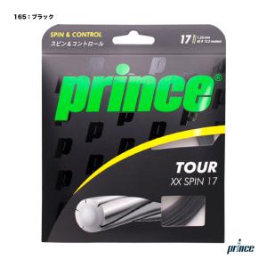 プリンス prince  テニスガット 単張り ツアー XX スピン 17（TOUR XX SPIN 17） 1.25 ブラック 7JJ024