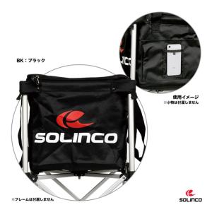 ソリンコ SOLINCO コート備品 ボールバスケット（バスケットのみ） KSK274｜tennisjapan