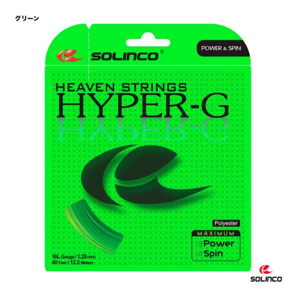 ソリンコ SOLINCO テニスガット 単張り ハイパーG（HYPER-G） 125 ライトグリーン...