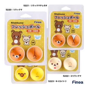 フィノア フレッシュボール リラックマ finoa522