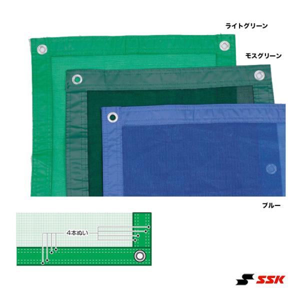 【ポイント10％】SSK コート備品 防風ネット（遮光ネット） KT742L/742B/742M