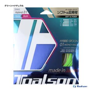 トアルソン TOALSON テニスガット 単張り ハイブリッドスプーン01モノ マルチ（HYBRID SPOON 01 MONO×MULTI） 127×130 グリーン×ナチュラル 7430127G