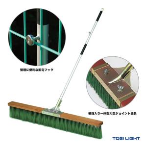 トーエイライト TOEI LIGHT  コート備品 コートブラシN120-R G-1406｜tennisjapan