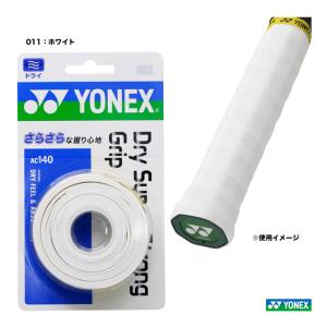 ヨネックス YONEX  ドライスーパーストロンググリップ（3本入） AC140｜tennisjapan