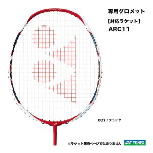 ヨネックス YONEX ARC7専用グロメット AC416ACAの商品画像