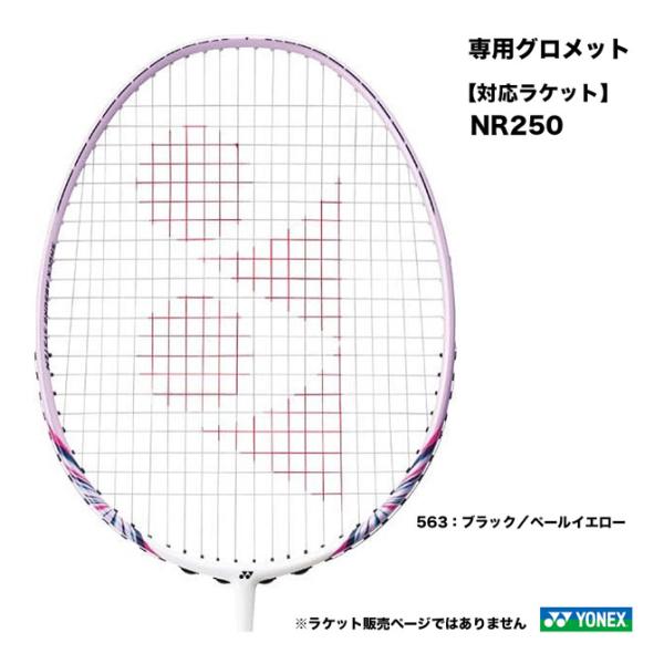 ヨネックス YONEX NRE専用グロメット AC416NRE