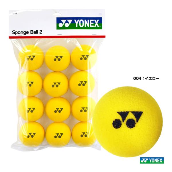 ヨネックス YONEX  テニスボール スポンジボール2（キッズ専用） 12個入り TB-15
