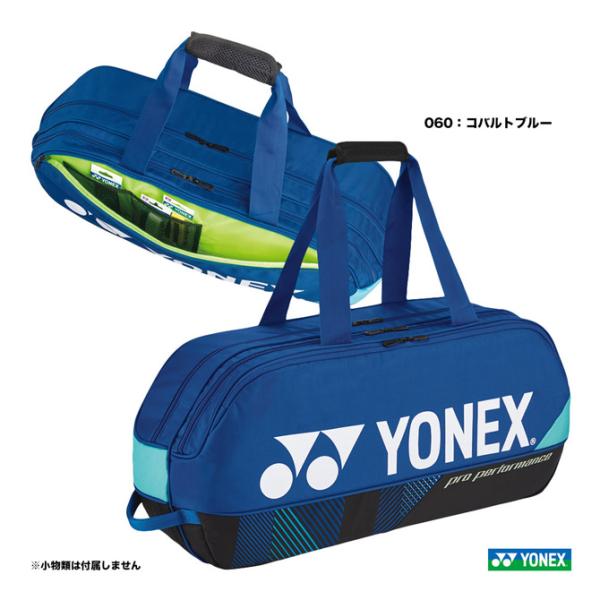 ヨネックス YONEX テニスバッグ トーナメントバッグ〔テニス2本用〕 BAG2401W（060）