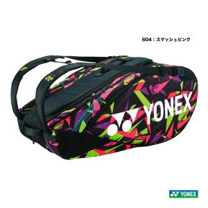 ヨネックス YONEX テニスバッグ ラケットバッグ9〔テニス9本用〕 BAG2202N（604）｜tennisjapan