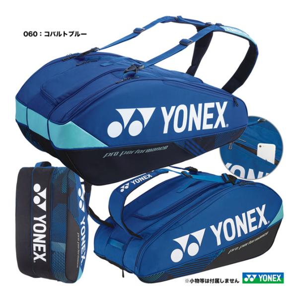 ヨネックス テニスバッグ ラケットバッグ9〔テニス9本用〕 BAG2402N（060） YONEX
