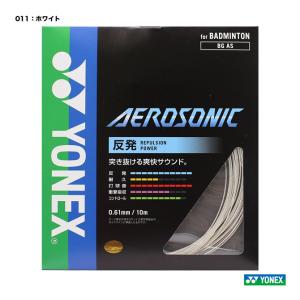 YONEX（ヨネックス） ガット バドミントン用 単張り エクスボルト65