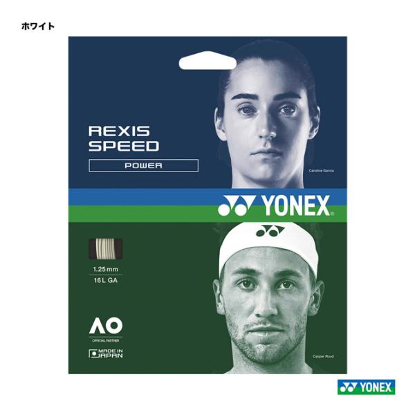 ヨネックス YONEX テニスガット 単張り レクシススピード（REXIS SPEED） 125 ホ...