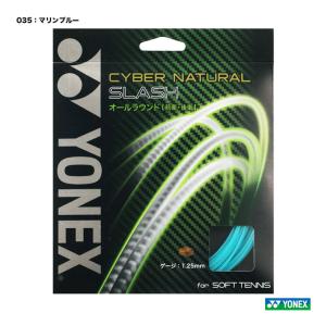 ヨネックス YONEX ガット ソフトテニス用 単張り サイバーナチュラルスラッシュ（CYBER NATURAL SLASH） 125 マリンブルー CSG550SL-035｜tennisjapan