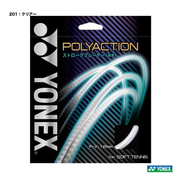 ヨネックス YONEX ガット ソフトテニス用 単張り ポリアクション（POLYACTION） 12...