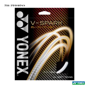 ヨネックス YONEX ガット ソフトテニス用 単張り V-スパーク（V-SPARK） 125 プラウドホワイト SGVS（719）｜tennisjapan