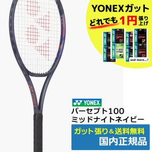 YONEX（ヨネックス） 2025 PERCEPT 100 パーセプト 100 (300g) 海外