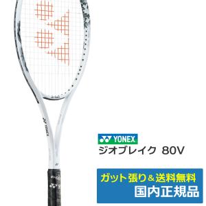 YONEX（ヨネックス） ジオブレイク50V バイオレット(044) / 02GB50V