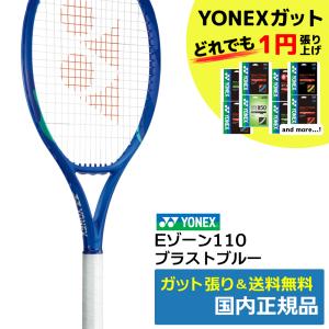 YONEX（ヨネックス） Vコアプロ97D (137)グリーンパープル / 03VP97D
