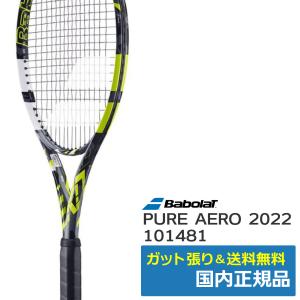 バボラ(Babolat)ピュアアエロ(2022年) / 101481 / 国内正規品