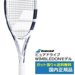 Babolat 『即日出荷』バボラ 硬式テニスラケット PURE DRIVE WIMBLEDON 