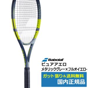 バボラ(Babolat)ピュアアエロ (2026年) メタリックグレー×フルオイエロー / 101569 / 国内正規品