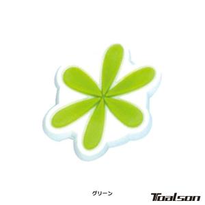 トアルソン(TOALSON)振動止め アスタリ...の詳細画像1